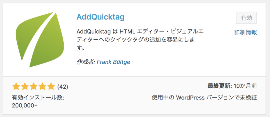 addquicktag