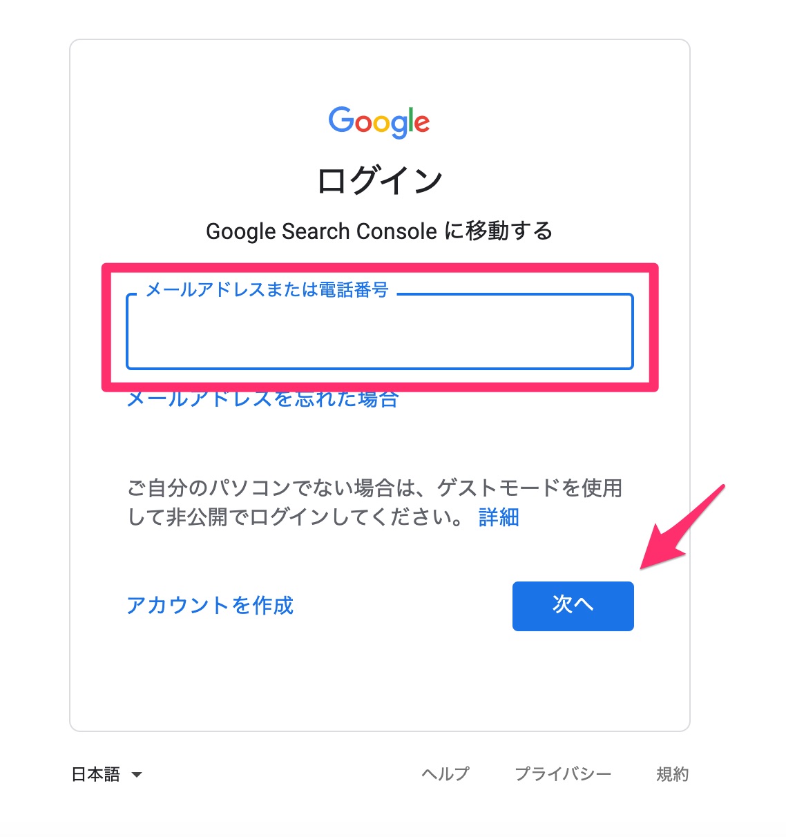 Google Search Console（グーグル・サーチコンソール）の設定方法をわかりやすく徹底解説！ | オノログ