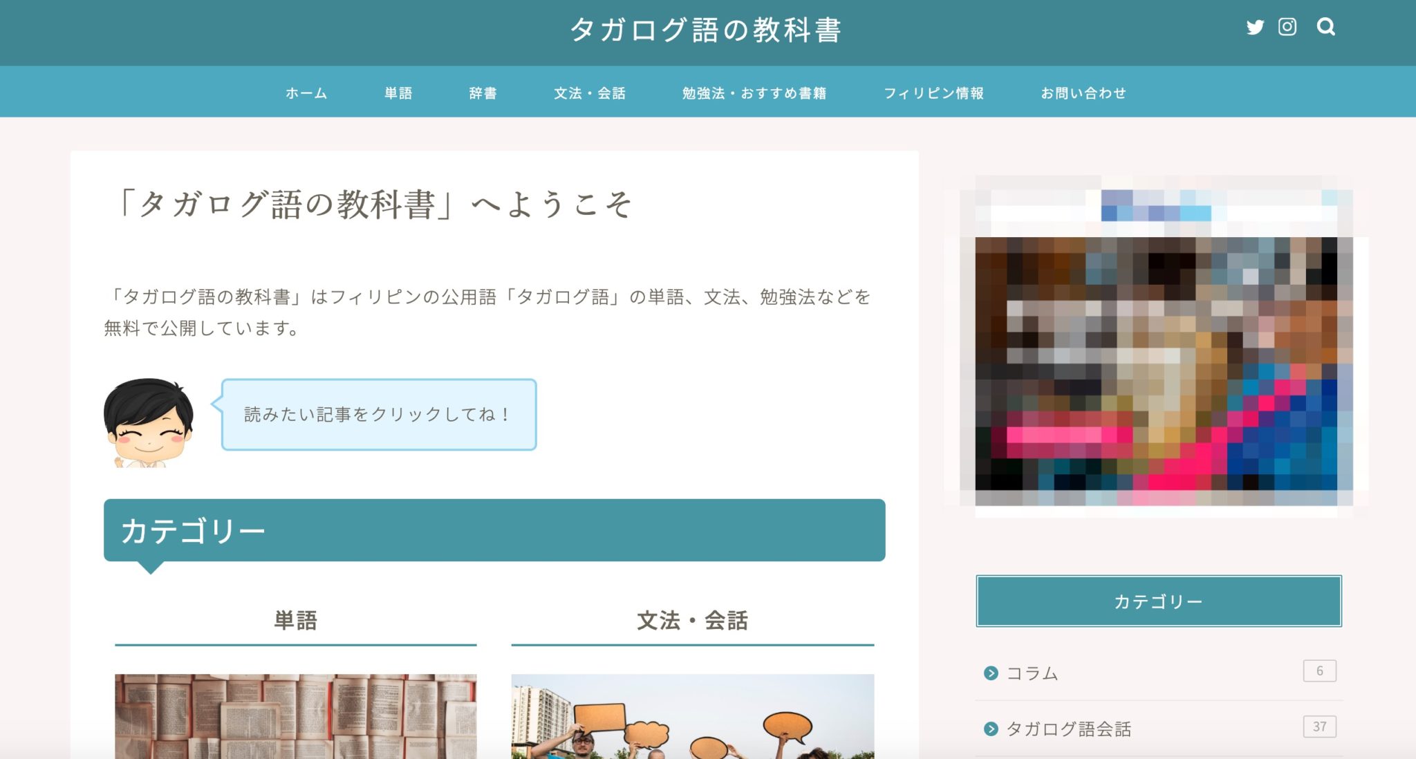 【フィリピンの言語】タガログ語学習に役立つサイトや書籍まとめ | オノログ