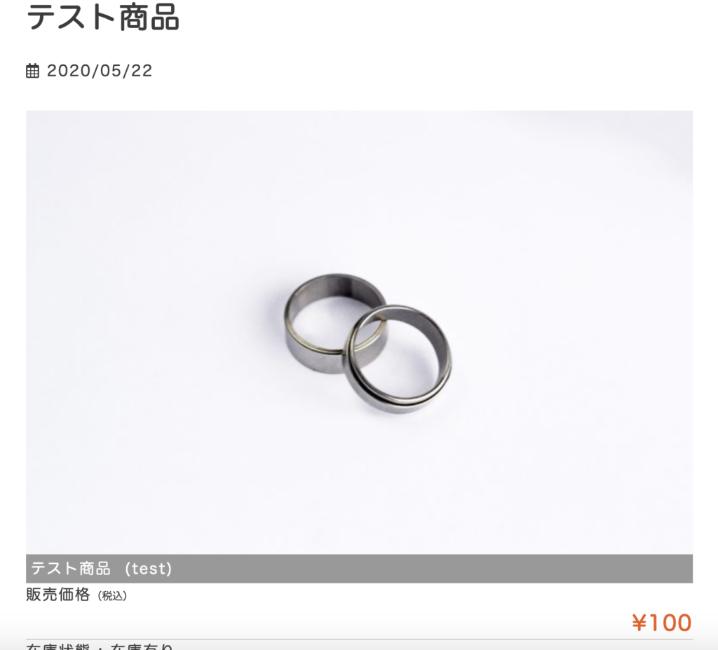 Welcartを使ってwordpressサイトをオンラインショップ化してみた オノログ