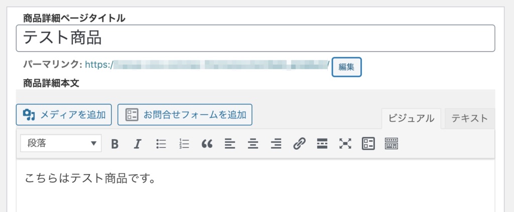 Welcartを使ってwordpressサイトをオンラインショップ化してみた オノログ