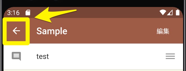 Flutter Appbarの戻るボタンを非表示にする方法 Flutter Note