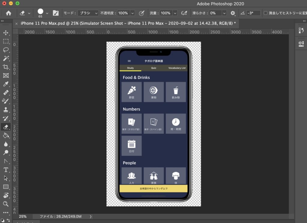 iOSアプリ申請】スクリーンショットを自作する方法 Swift Note