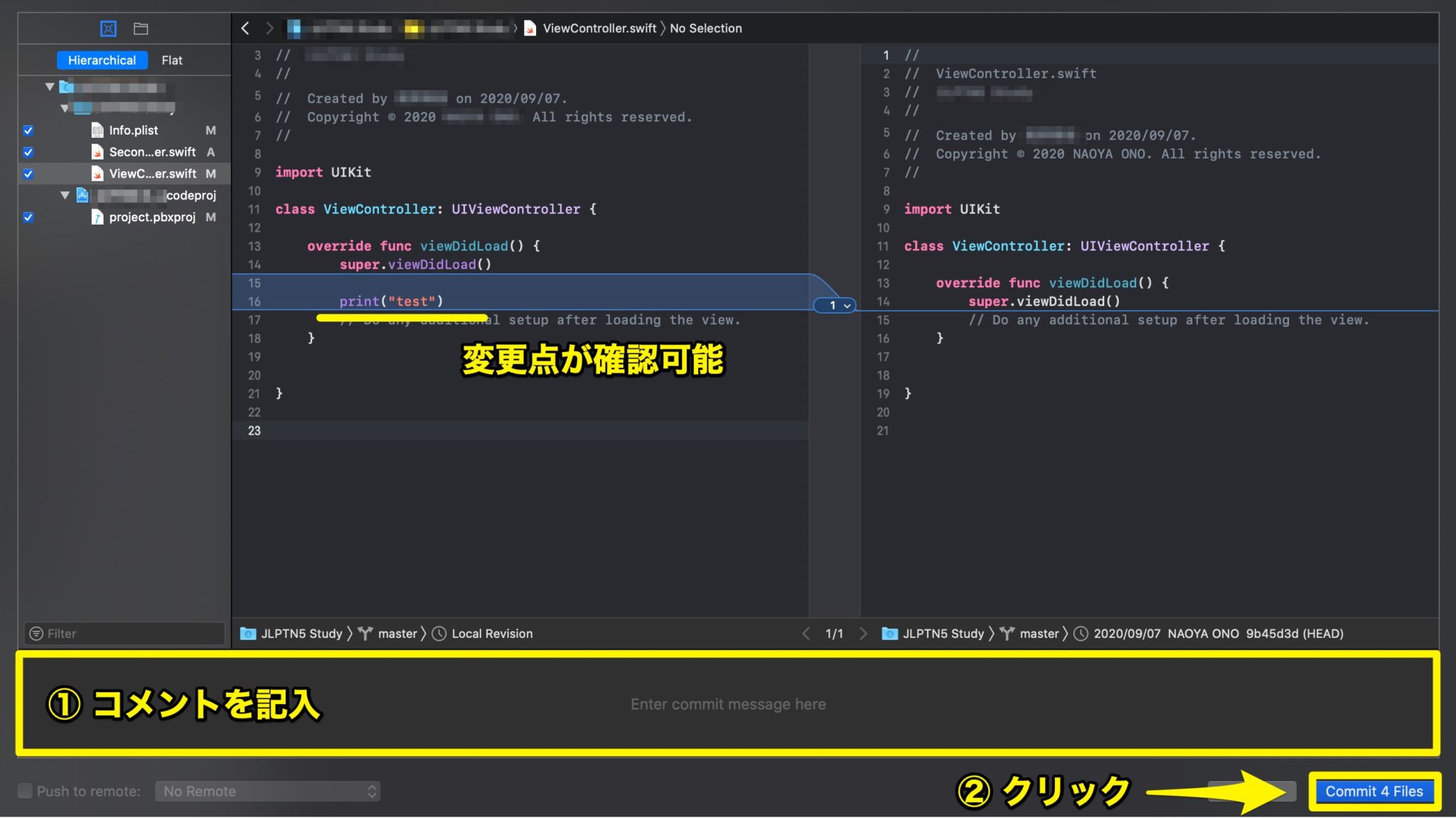 XcodeでGitを使う方法 | Swift Note