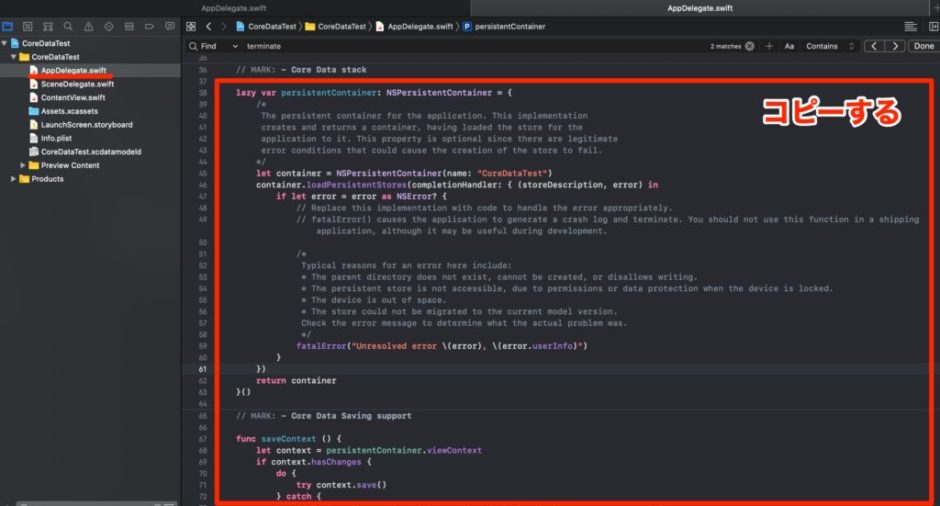 【Xcode】iOSアプリ開発途中からCore Dataを使いたい場合の対処法 | Swift Note